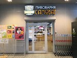 Самовар (ulitsa Klary Tsetkin, 6), beer shop
