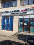 Protherm (Oktyabrskaya Street, 235/2), calderas y equipos de calderas