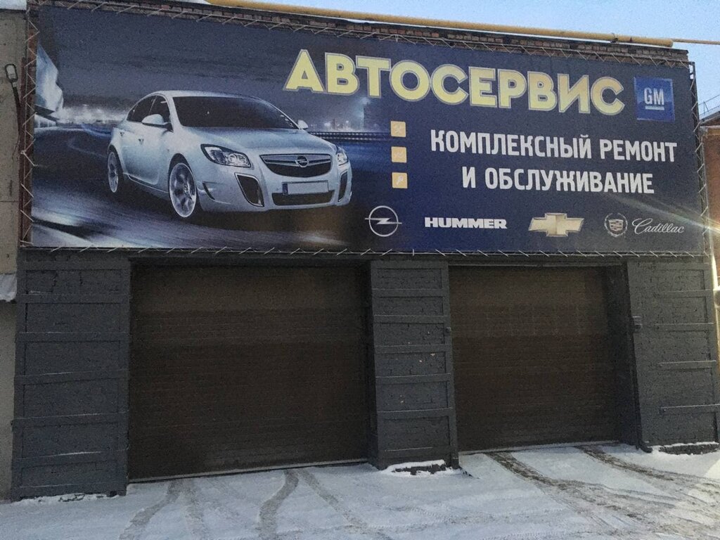Автосервис, автотехцентр Джем, Новосибирск, фото