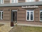 Keks&KrenDel (ulitsa Kapitana Dorofeyeva, 26) ، مخبز