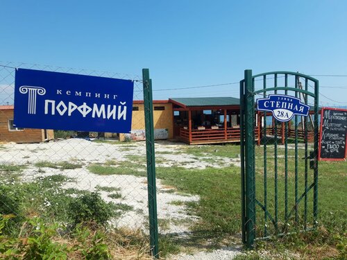 Кемпинг Порфмий в Керчи
