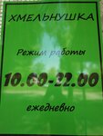 Hmelnushka (Pugachyovskiy trakt, 6), cervecería