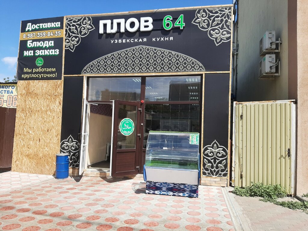 Кафе на танкистов саратов