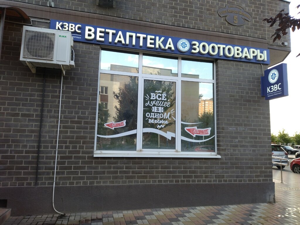 Краснодарзооветснаб, ветеринарная аптека, Пионерская ул., 11, Новороссийск - Янд