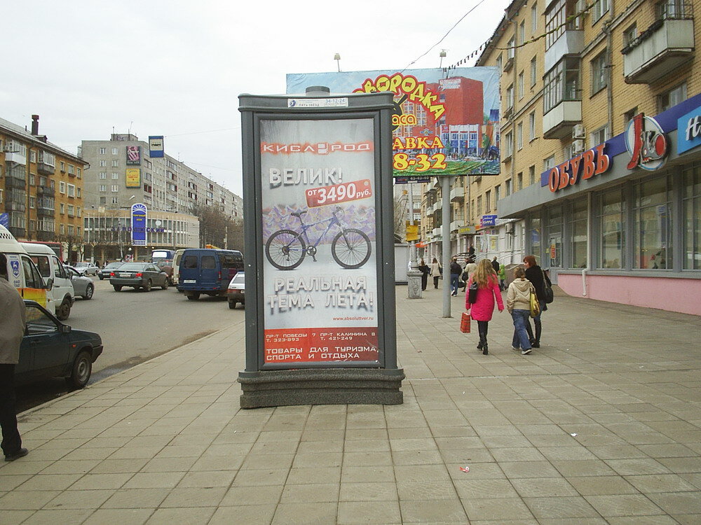 Agencia de publicidad Pyat zvyozd, reklamnaya kompaniya, , foto