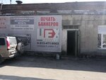 Tsekh naruzhnoy reklamy (Aleyskaya ulitsa, 6к2) ، طباعة بتصميم كبير