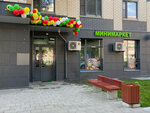Минимаркет (Shokalskogo Drive, 33) ، محل بقالة