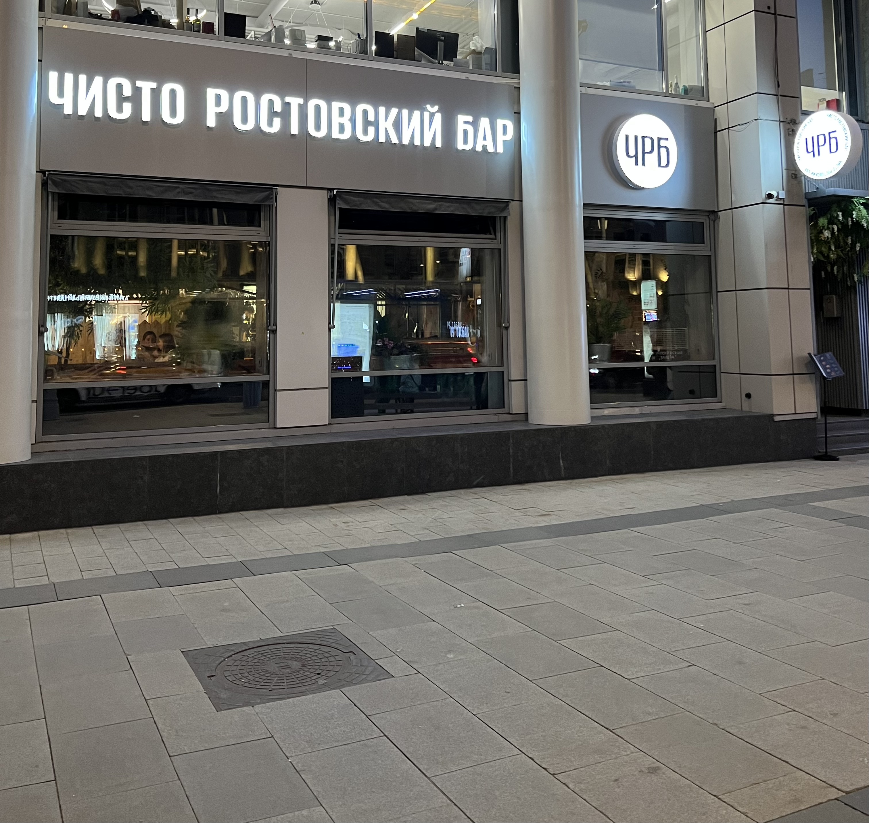 Иван бар маяковская