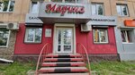 Marina, salon-parikmakherskaya (Gazety Krasnoyarskiy Rabochiy Avenue, 115), hairdresser