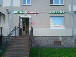 Ruoka (Звёздная ул., 5, корп. 1), магазин продуктов в Санкт‑Петербурге