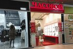 Часовой (prospekt Dzerzhinskogo, 23), watch shop