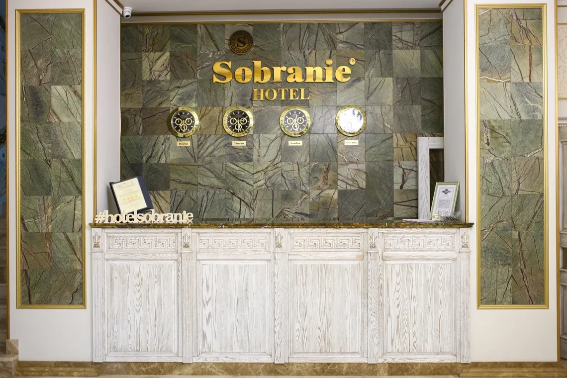 Фото Sobranie