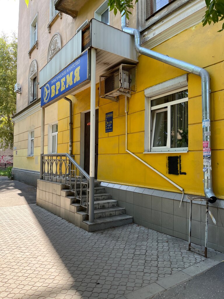 وكالة أسفار Turisticheskoye agentstvo Vremya ، ، صورة