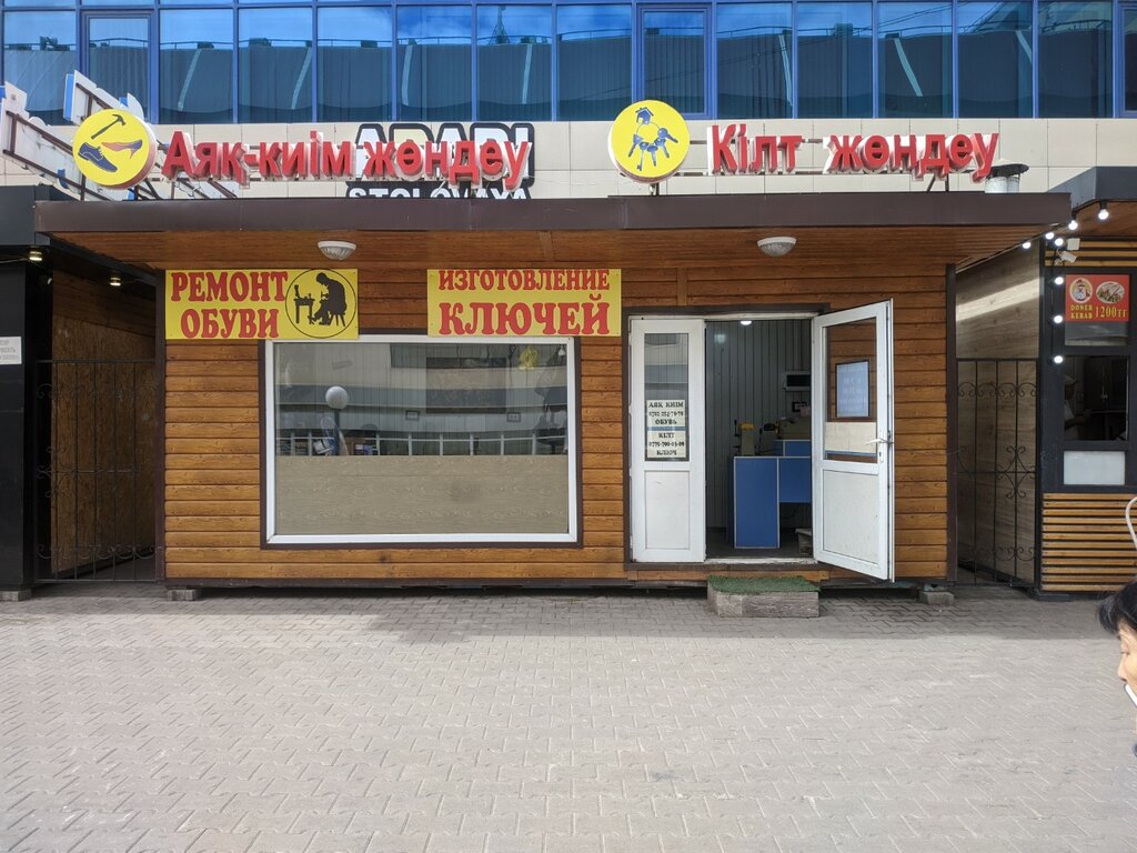 Shoes repair Shoe repair and key making workshop, Astana, photo