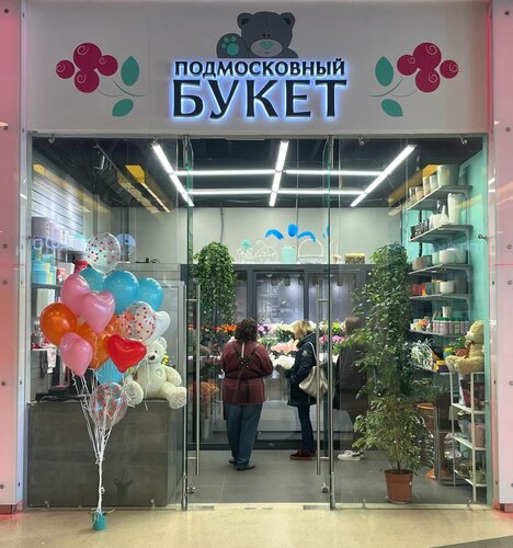 Больше не работает: Подмосковный букет, доставка цветов и букетов ...