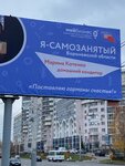 Мегасайн (ул. Фридриха Энгельса, 58А), наружная реклама в Воронеже