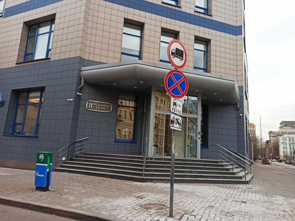 Юридические услуги Пепеляев Групп, Москва, фото