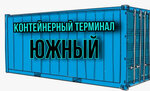 South (Otlichnikov Lane, 6Д), container terminal