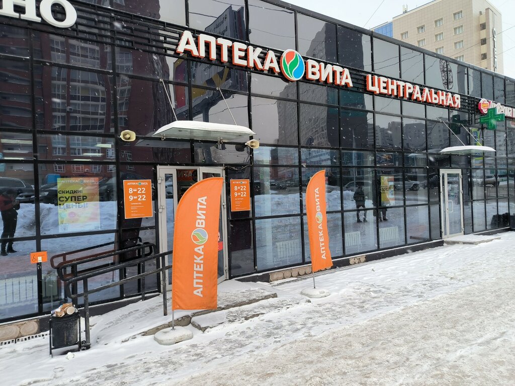 Eczaneler Vita Central Pharmacy, Ufa, foto