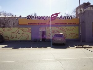 Феникс-Авто (Кемеровская ул., 4, корп. 1), автосервис, автотехцентр в Омске