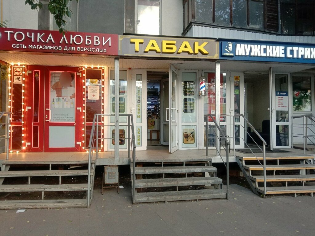 Tobacco and smoking accessories shop Tabak, Moscow, photo