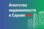 Саровский центр Недвижимости (Московская ул., 1/3), агентство недвижимости в Сарове