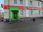 5Post (Oktyabrskoy Revolyutsii Street, 62), parcel automat
