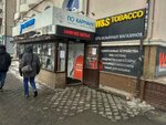 W&s Tobacco (Respubliki Street, 94/1), tobacco and smoking accessories shop