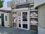 Сытый (ulitsa Tankistov, 26Б), fast food