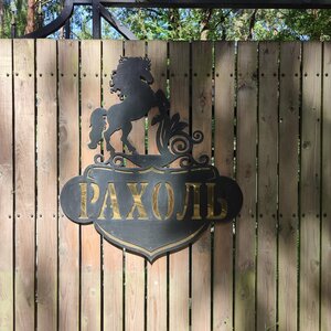 Рахоль