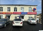 Exist.ru (Moskovskoye shosse, 99А), servicio de coches, centro de reparación de automóviles