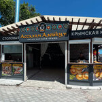 Ассалям Алейкум (улица Горького, 2А), canteen