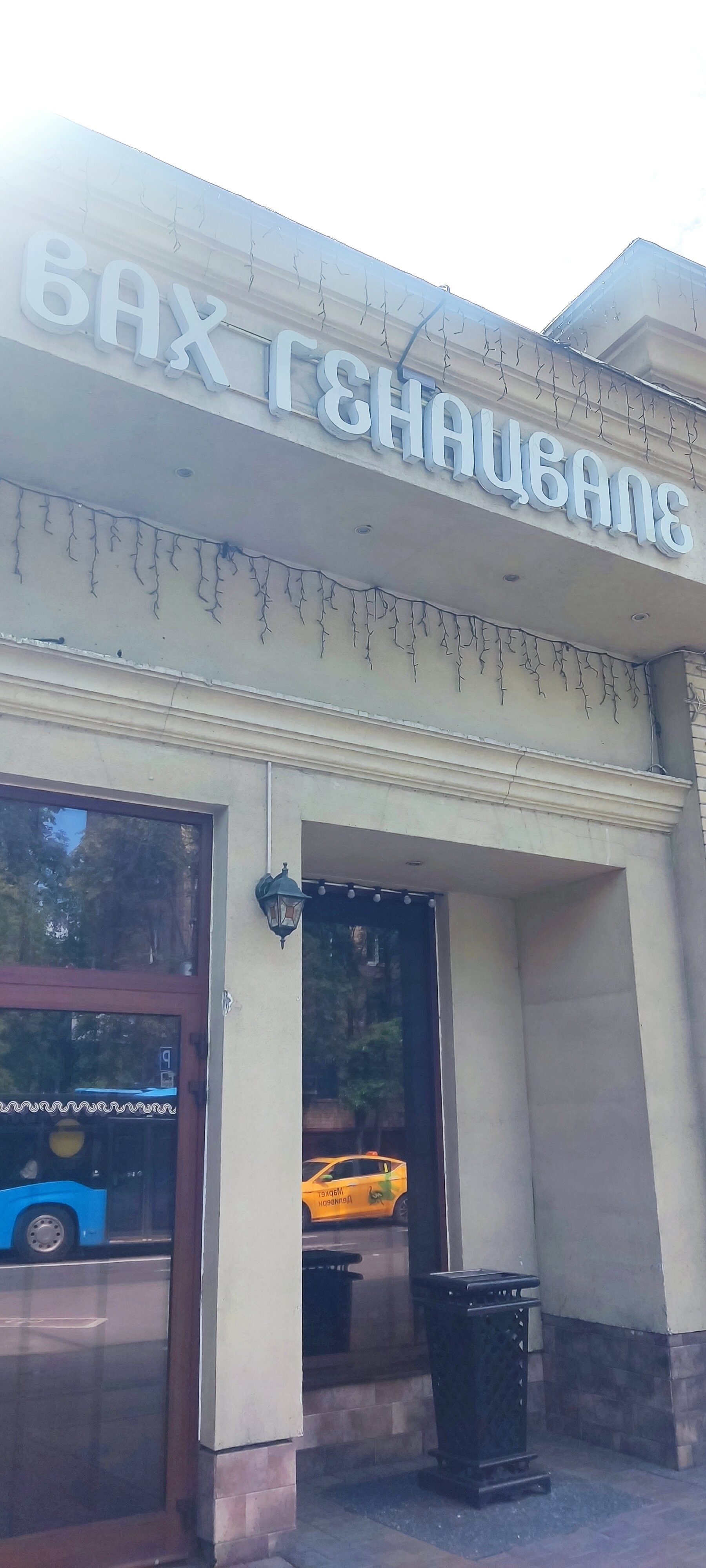 Фото Отель ВО