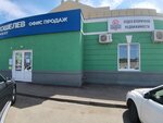 Супермаркет Недвижимости № 1 (Krutiye Klyuchi Microdistrict, 33), real estate agency