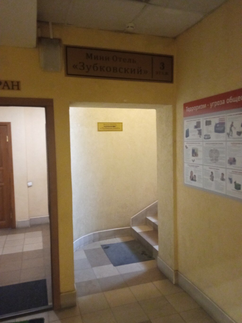 Фото Зубковский