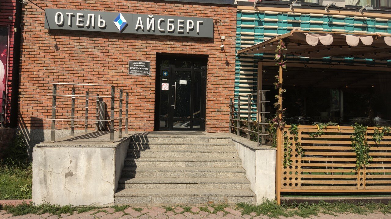 Фото Айсберг