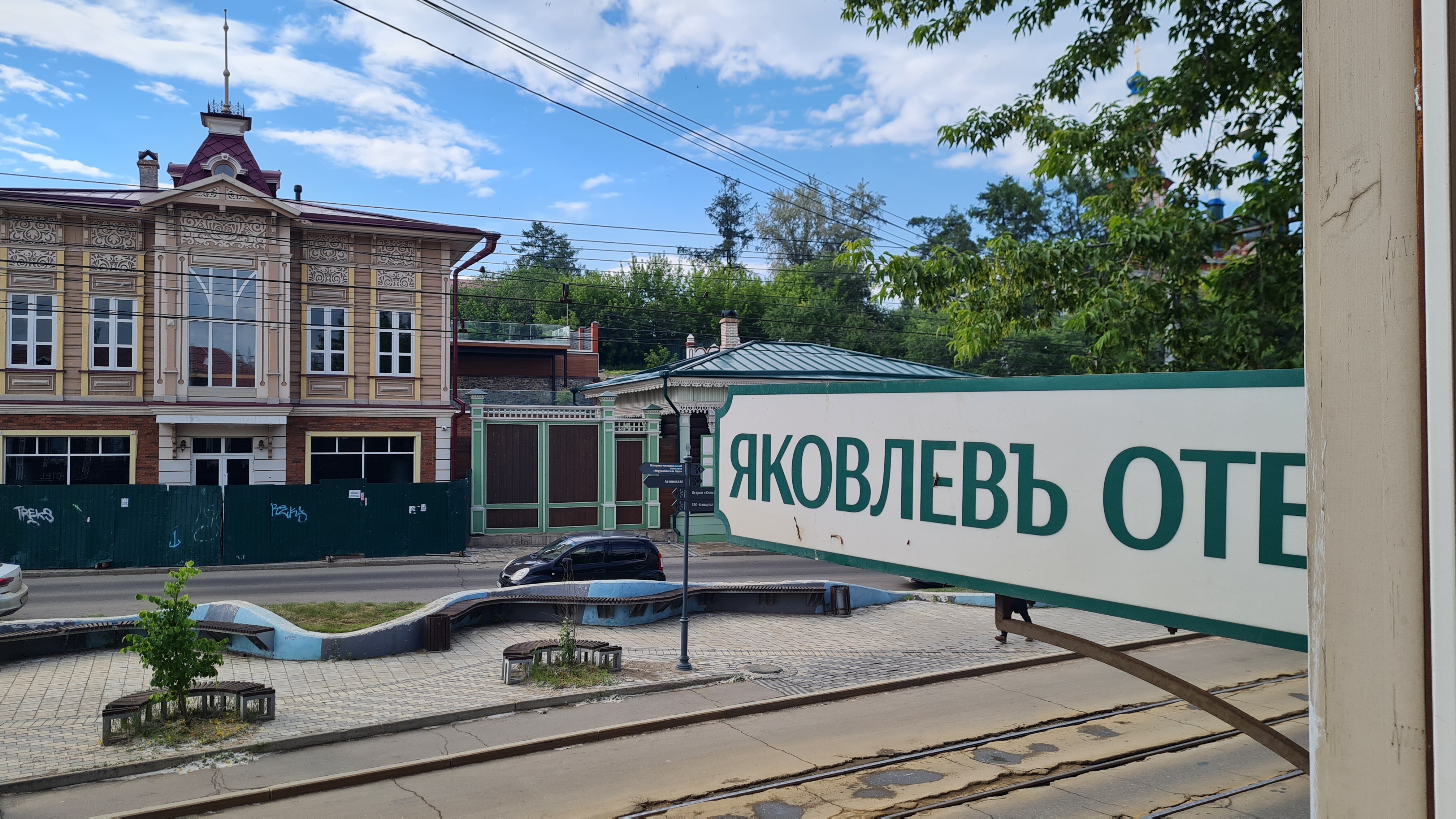 Фото Яковлевъ