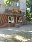 Troy (Aqbulaq shaǵyn aýdany, 10), tienda de productos