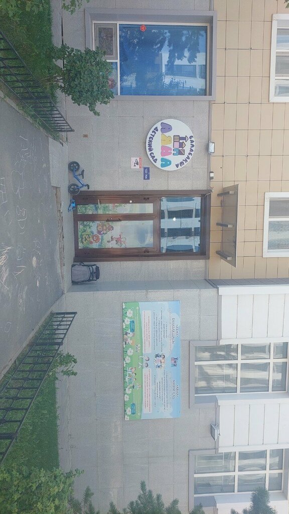 Kindergarten, nursery Ayana, Astana, photo