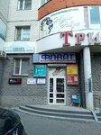 Мича Райда (Babushkina Street, 31), peluquería