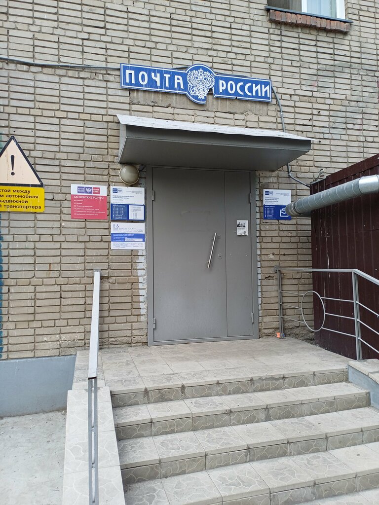 Post office Otdeleniye pochtovoy svyazi Novosibirsk 630109, Novosibirsk, photo