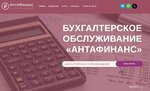 Антафинанс (Nizhnyaya Krasnoselskaya Street, 4), accountants