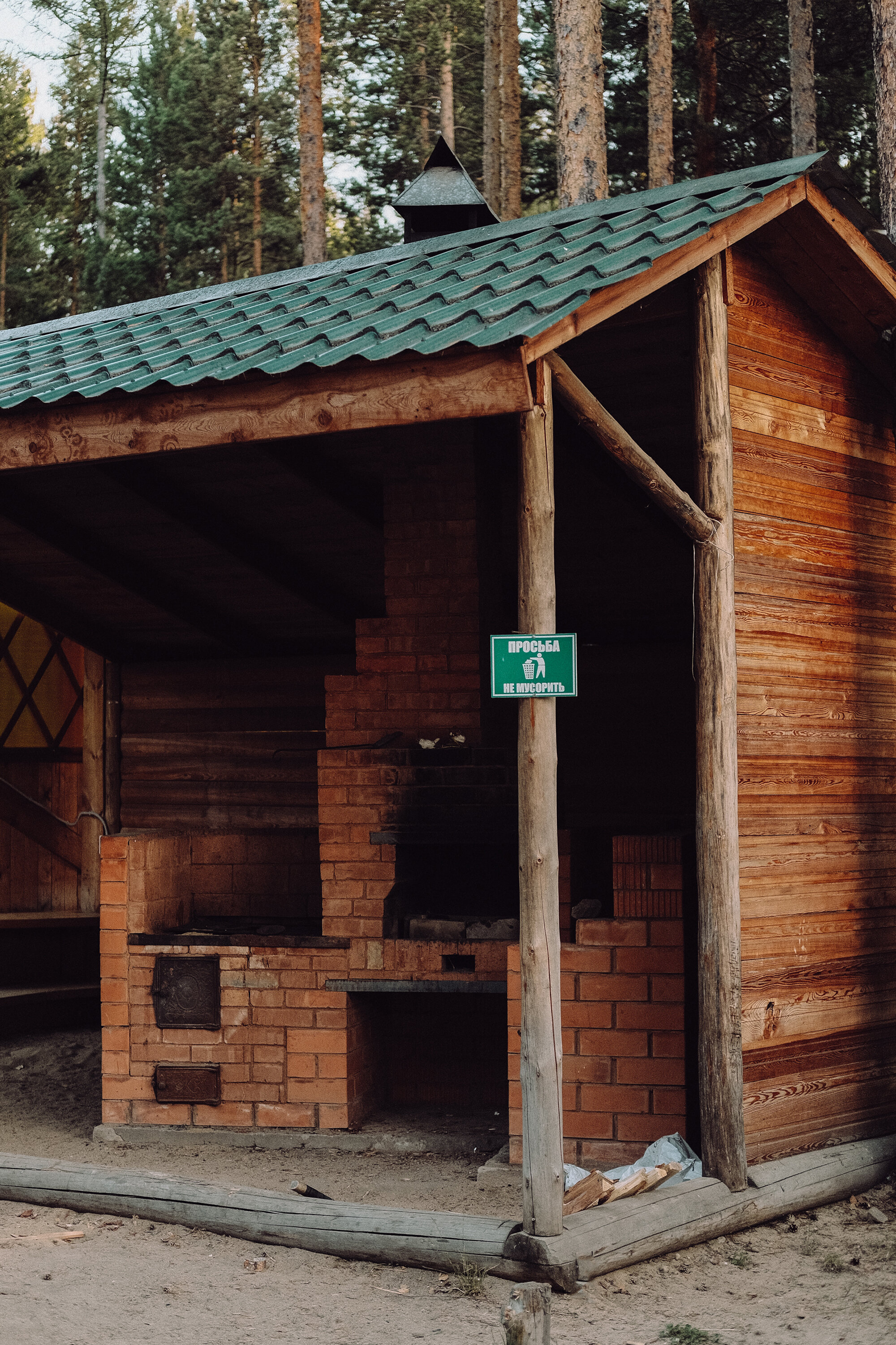 Фото Радуга