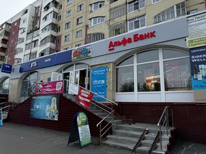 Альфа-Банк, проспект Ленина, 6 — Нерюнгри