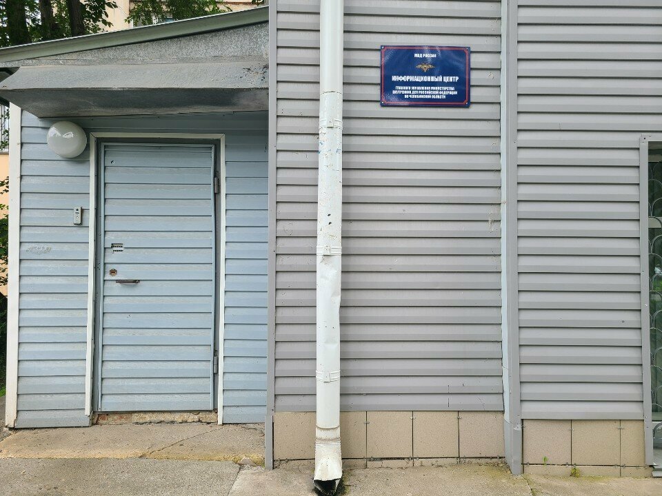 Government ministries, services Информационный центр ГУ МВД РФ по Челябинской области, Chelyabinsk, photo