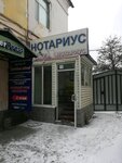 Notary (Abaya Avenue, 108), notaries