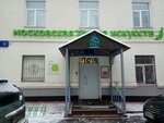 Detskaya muzykalnaya shkola № 92 (Amundsena Street, 13), educación musical