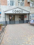 Судебный участок № 8 мирового судьи Левобережного района Воронежа (Volgogradskaya Street, 30), juez de paz