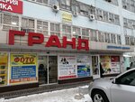 Гранд (Chasovaya ulitsa, 6/5), centro comercial
