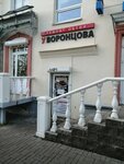 U Vorontsova (Likhvintseva Street, 46) ، تصنيع وإصلاح المفاتيح